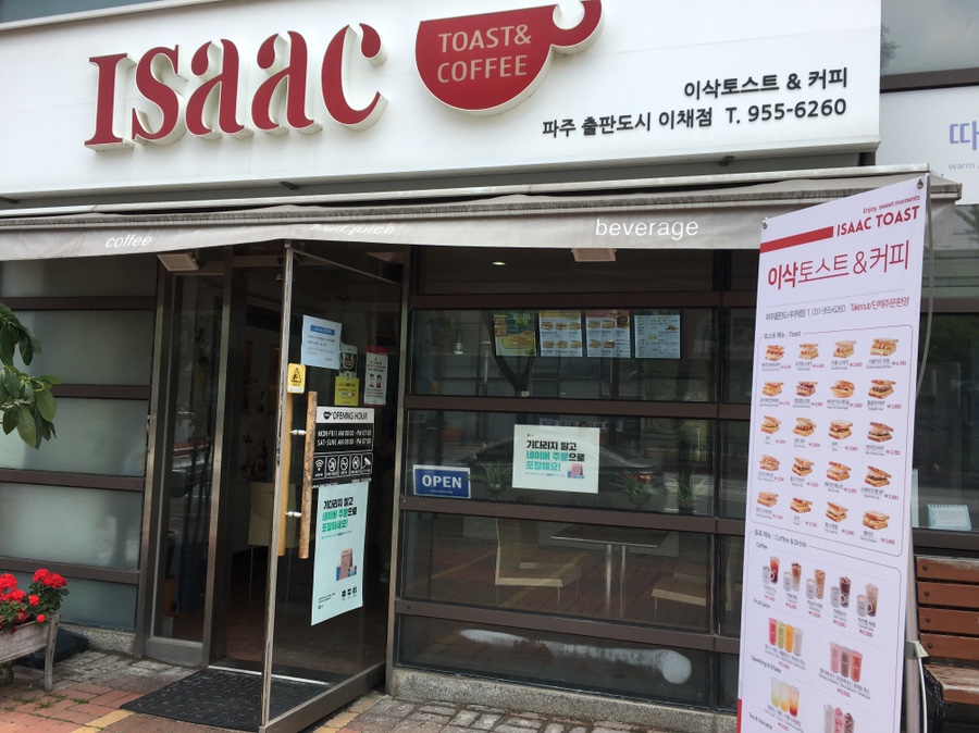 이삭아울렛 이미지