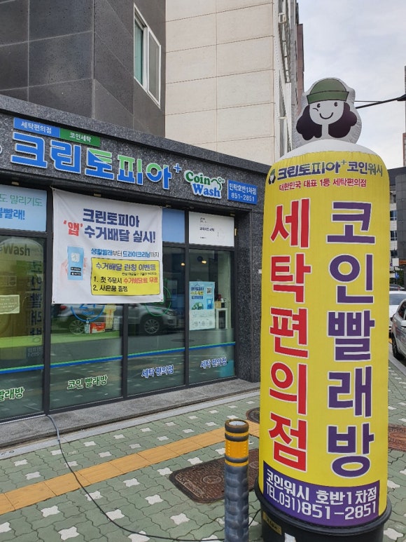 크린토피아의정부 이미지