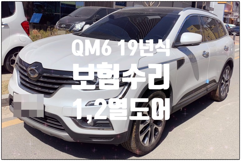 현대부분정비공업사 이미지