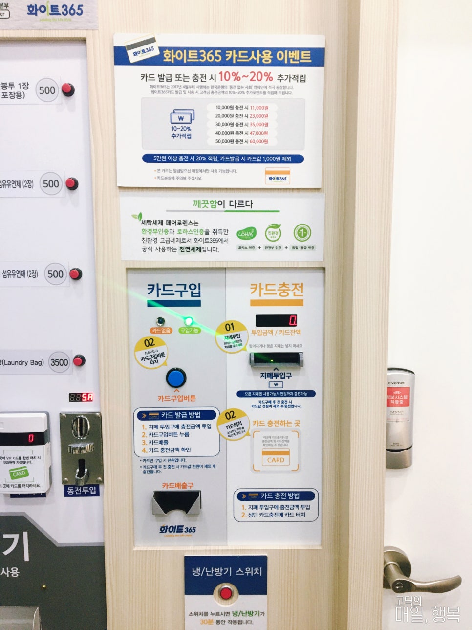 화이트365용인 이미지