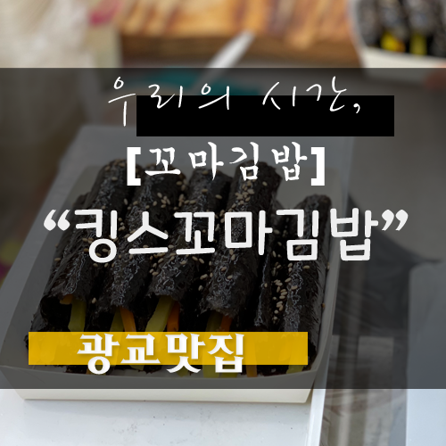 김밥마집 이미지