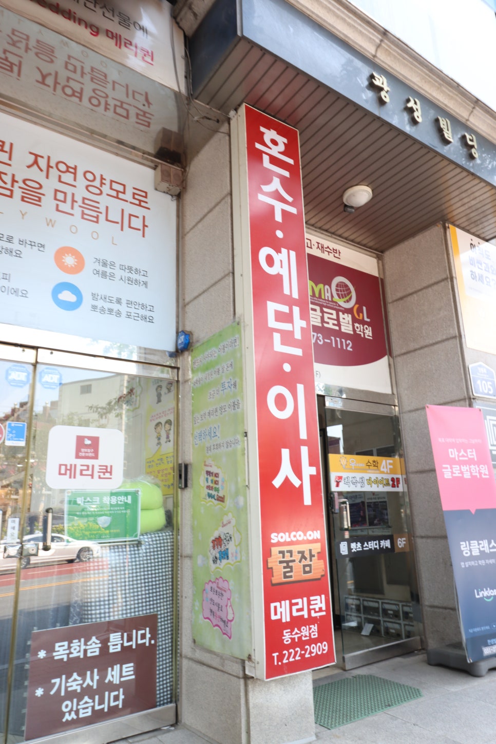 메리퀸동 이미지