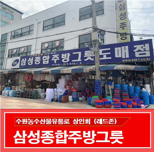 삼성주방그릇 이미지