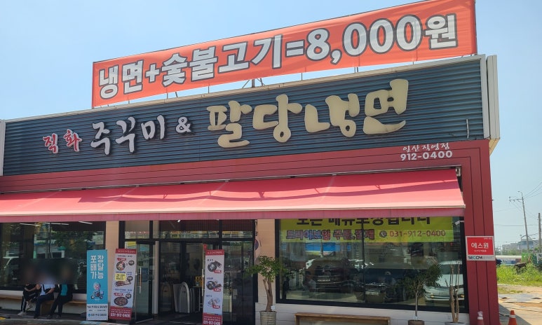 팔당카 이미지