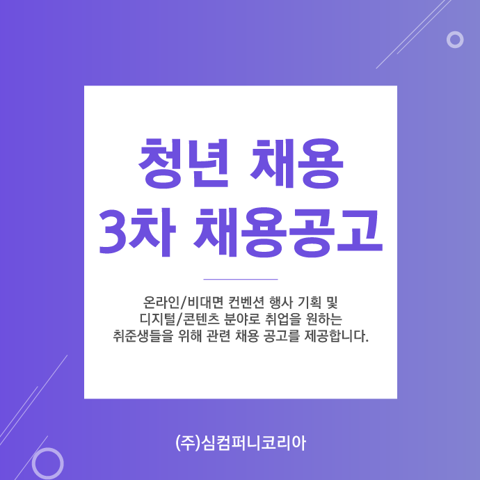 (주)심컴퍼니코리아 이미지