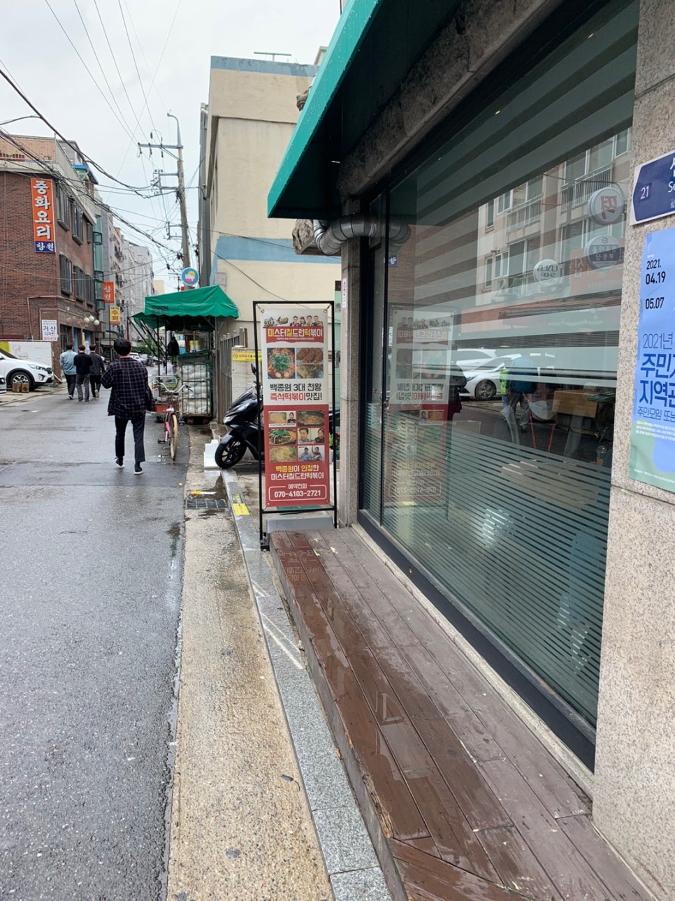 미스터칠드런 이미지