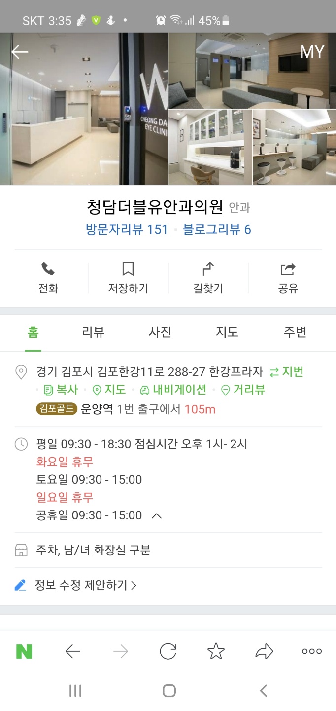 청담더블유안과 이미지