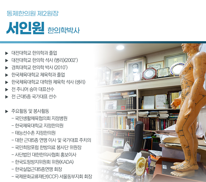 동제한의원 이미지