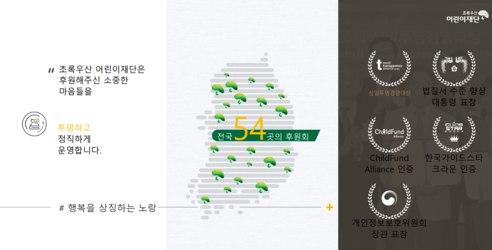 초록맘세상 이미지