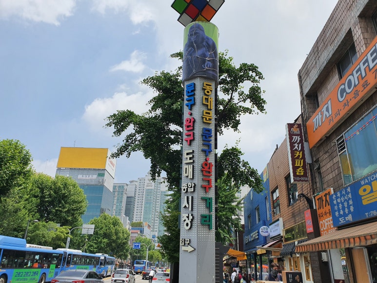 동신문구;완구 이미지