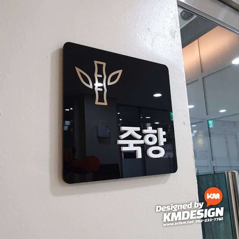 케이엠디자인 이미지