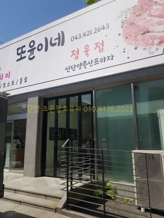 윤이네정육점 이미지