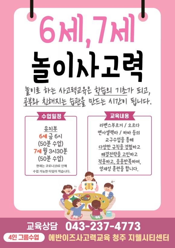 트윈스놀이학원 이미지