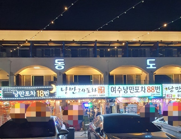 복댕이포차 이미지