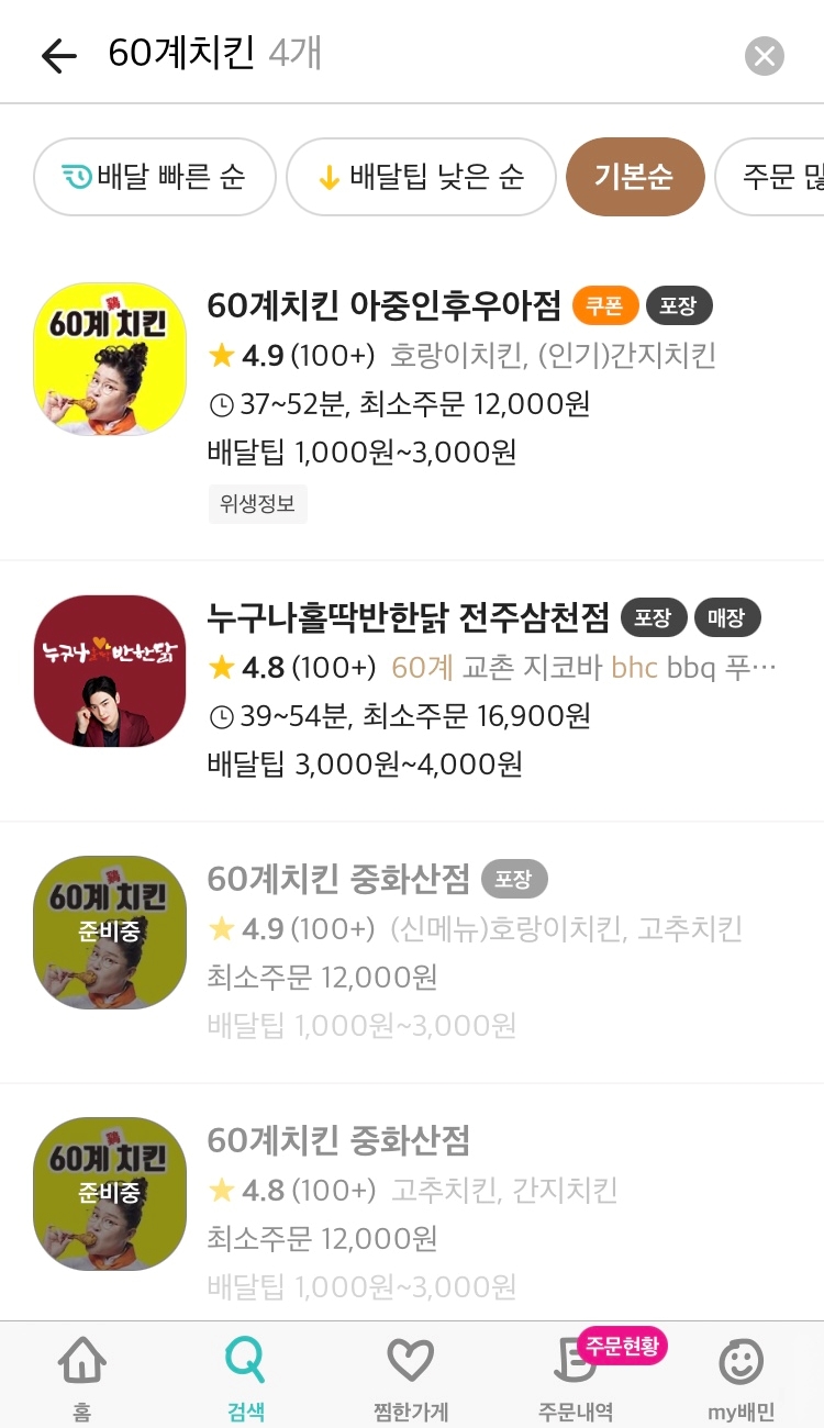 60계전북전주 이미지