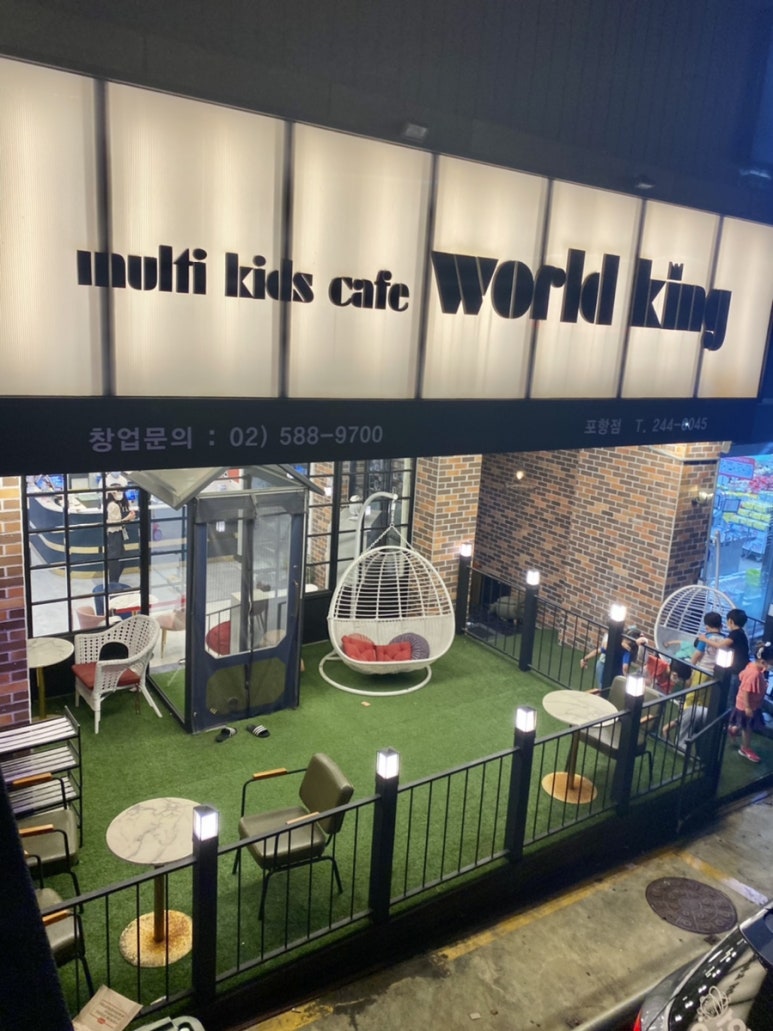 월드킹 포항점 이미지