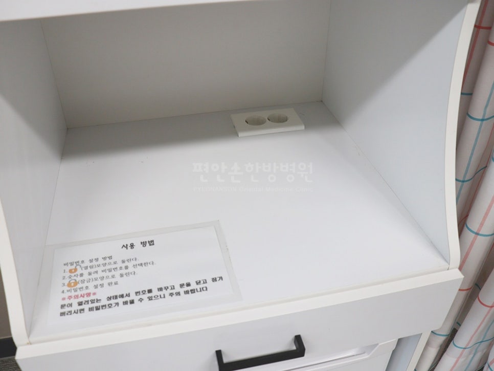 편안손한방병원 이미지