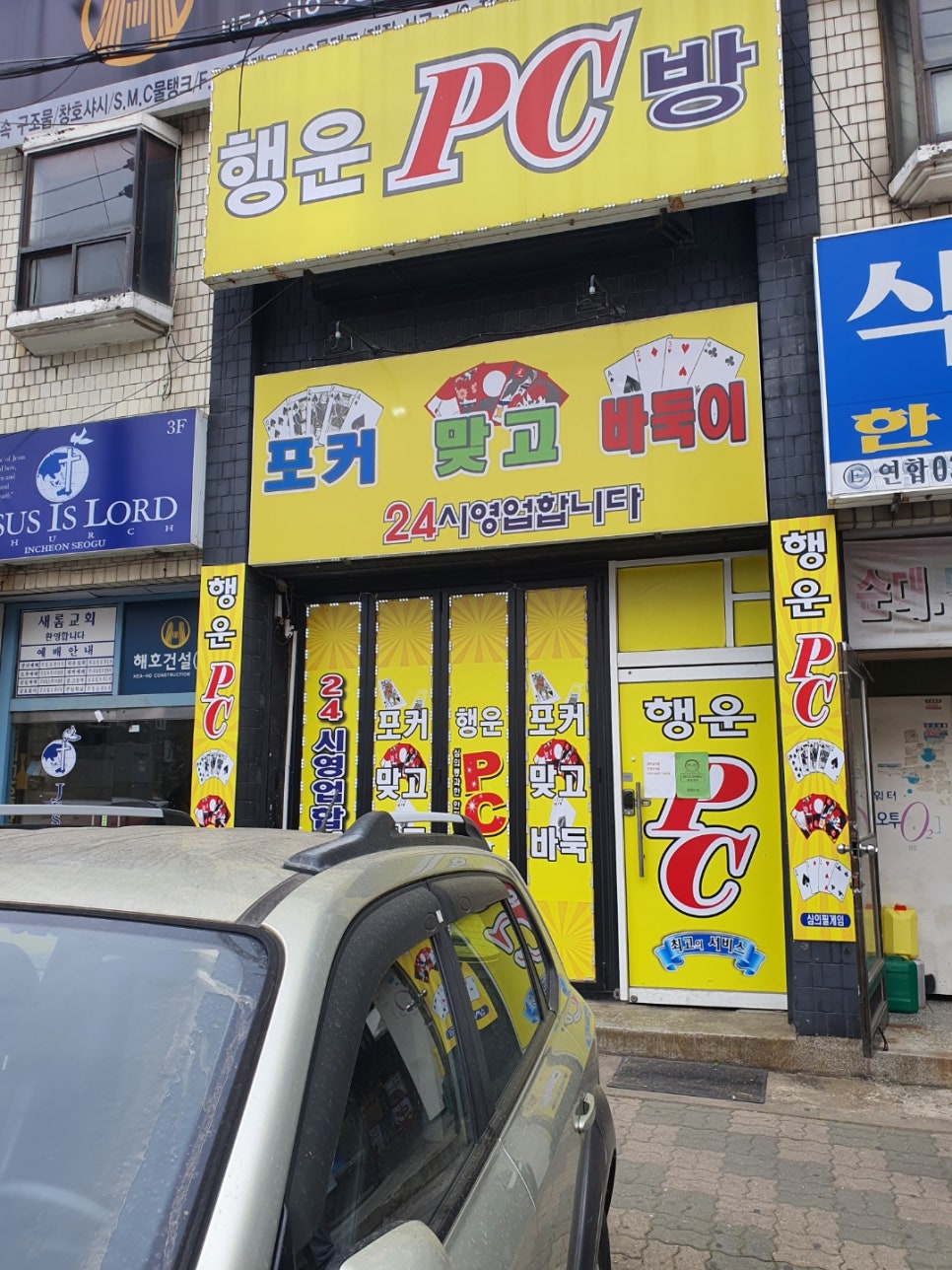 효성PC방 이미지