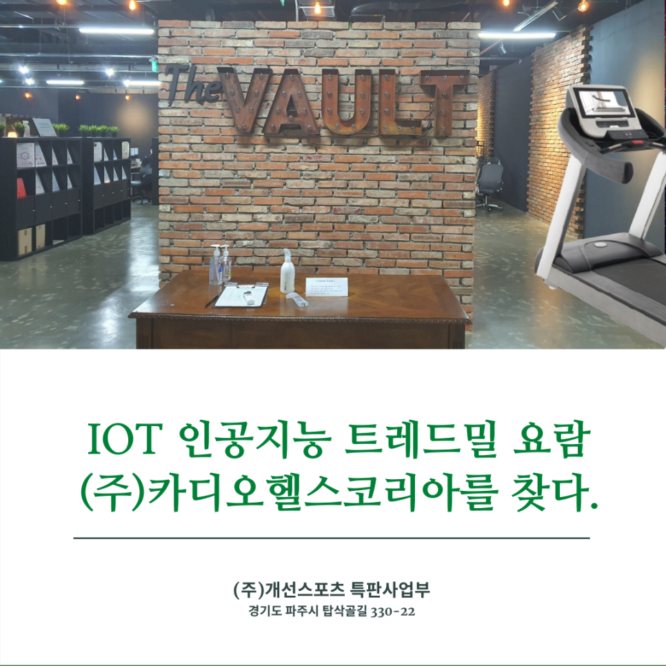 (주)헬스코리아 이미지