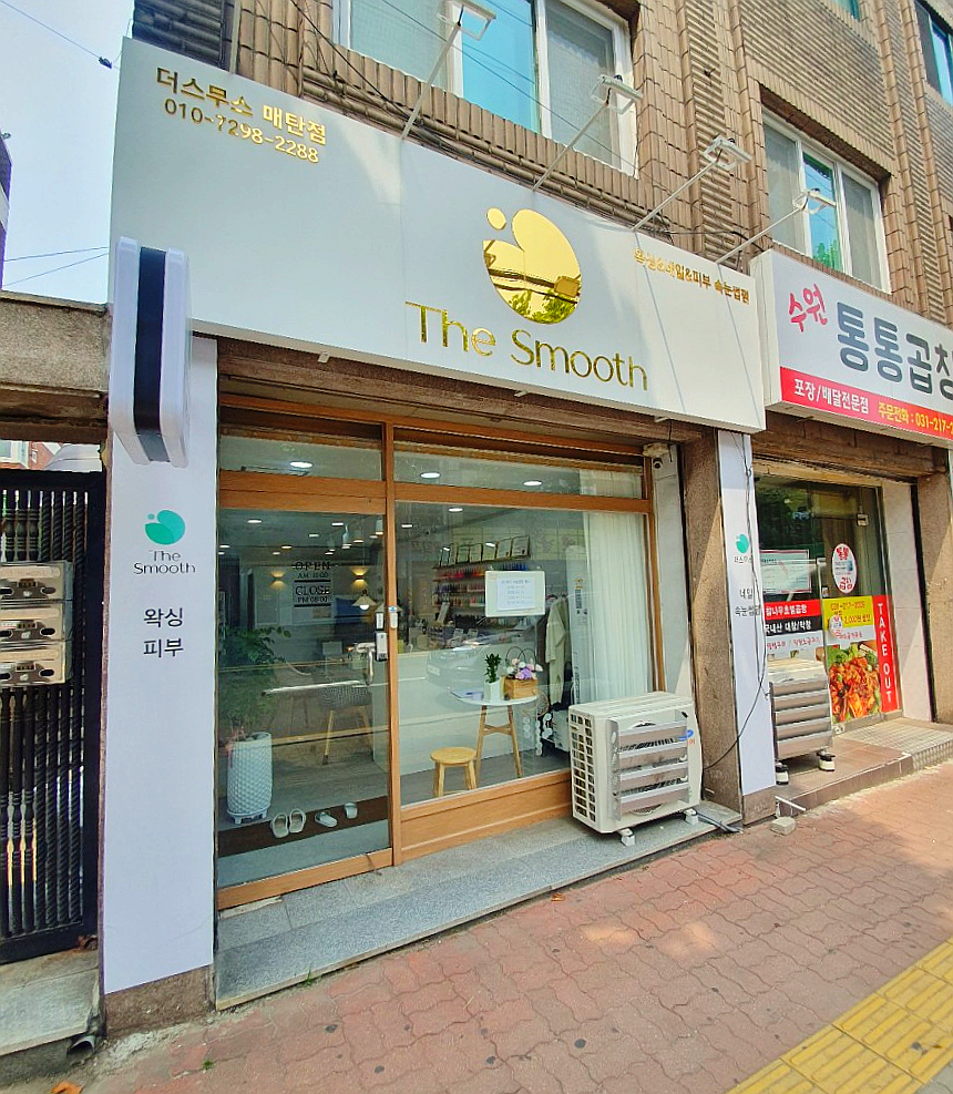 더스무스왁싱네일매탄점 이미지