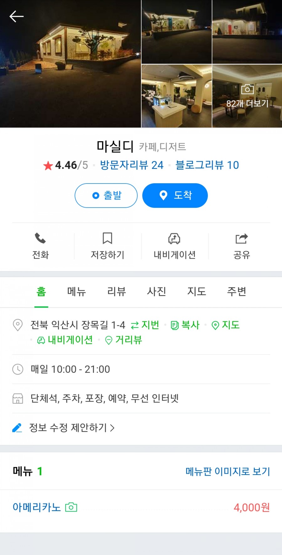 마실디 이미지