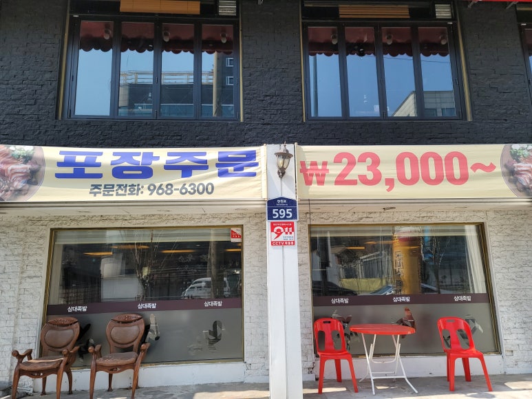 삼대족발 이미지