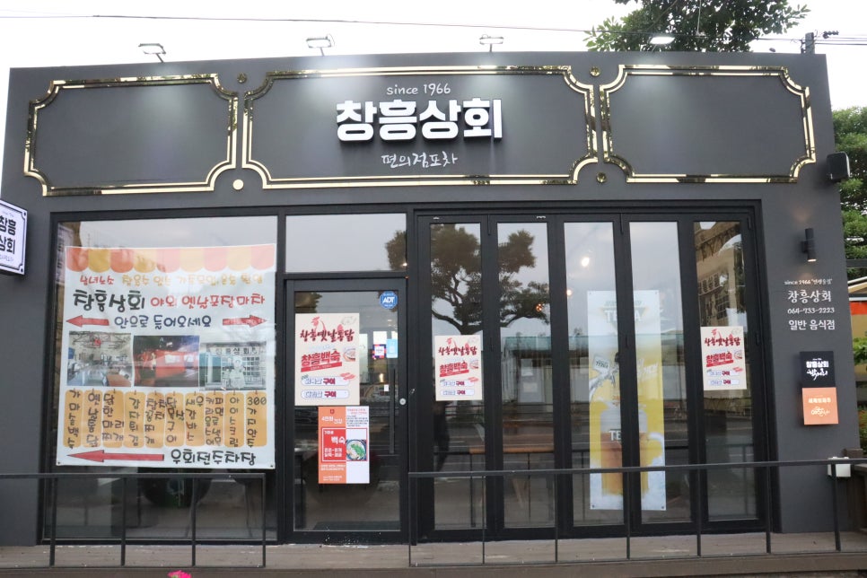 마녀포차 이미지