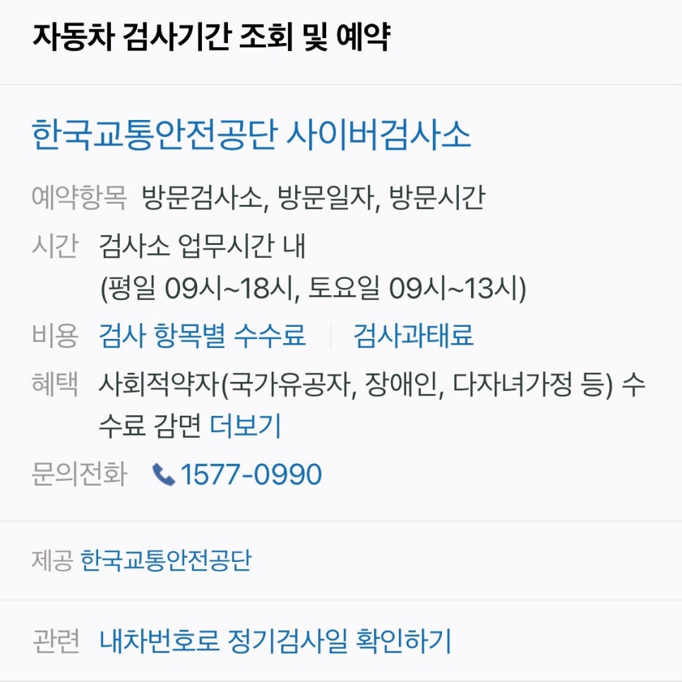 동산자동차공업사 이미지