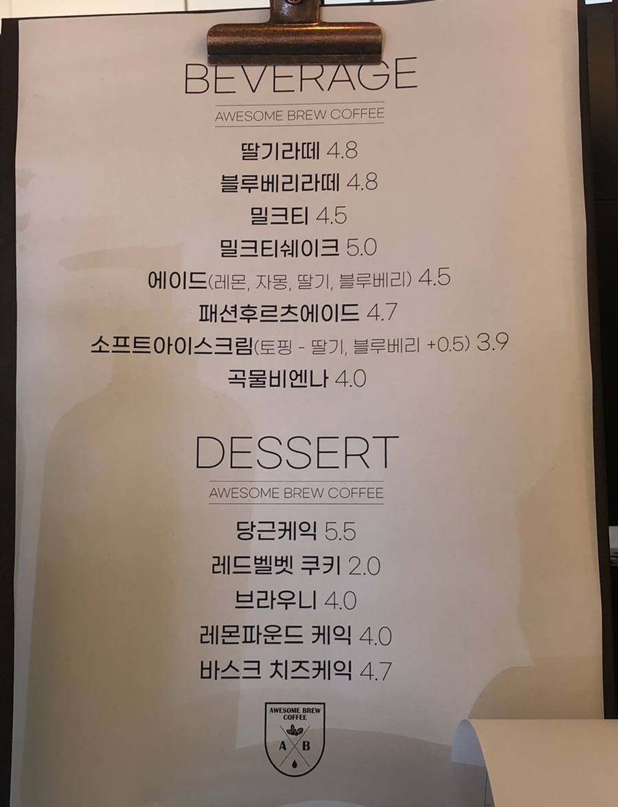 어썸브루(AWESOME BREW) 이미지