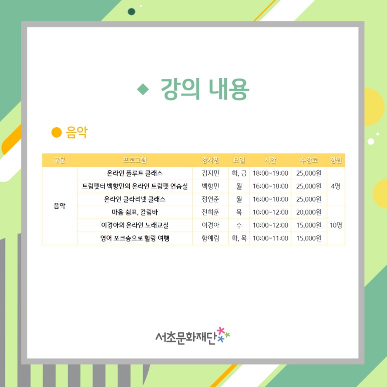 강의료재단의 이미지