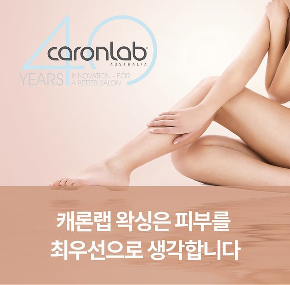 케어셀라뷰티샵 이미지