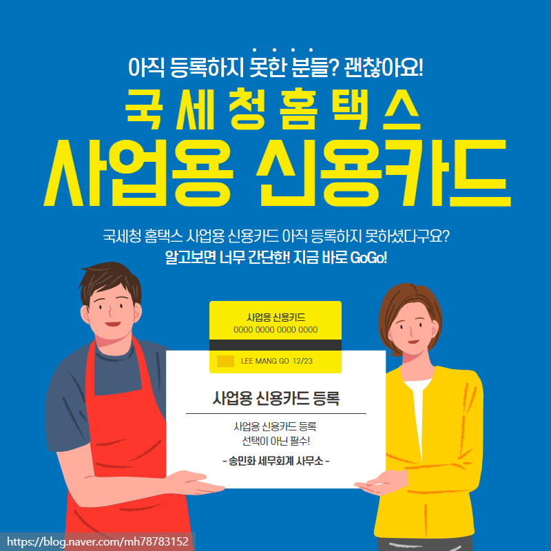 송민화세무회계사무소 이미지