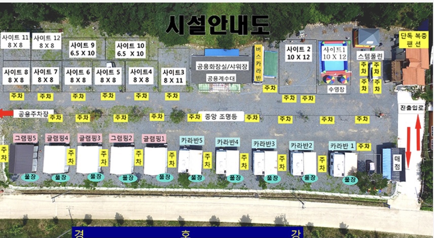 경호강변오토캠핑장 이미지