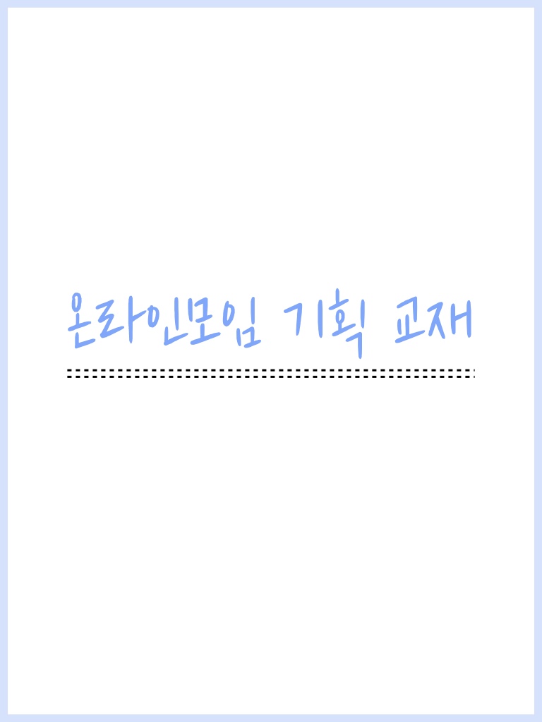 수정기획 이미지