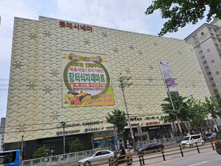 장터식자재마트 이미지