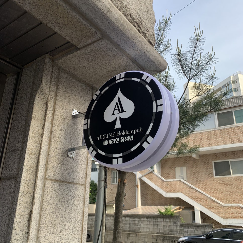 에어라인홀덤펍 이미지