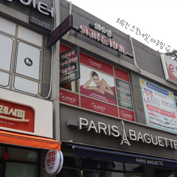 파리바게트차암스마일시티점 이미지