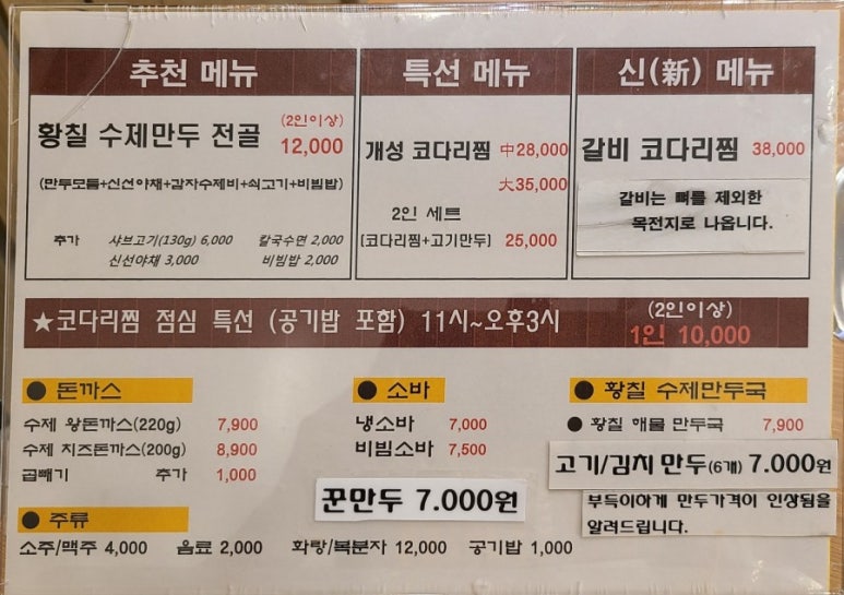 수제만두 이미지
