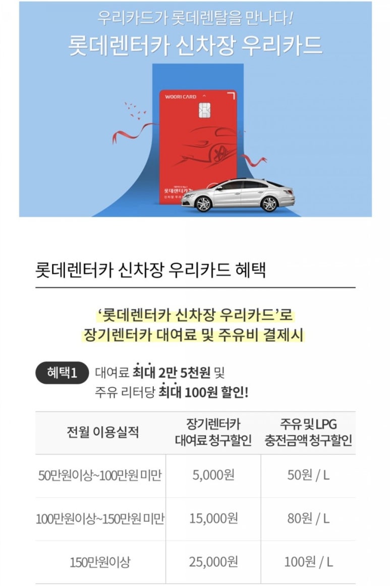 워너비렌트카 이미지