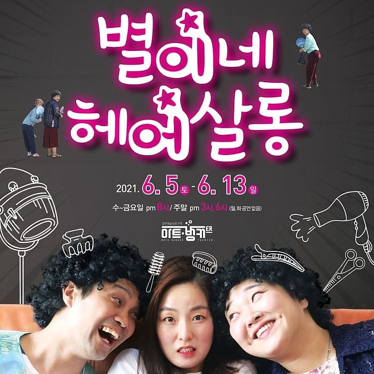 헤어보고 이미지