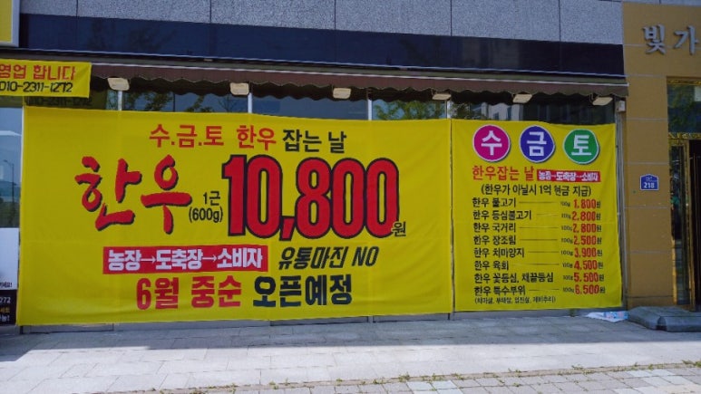 (주)한우잡는날 이미지