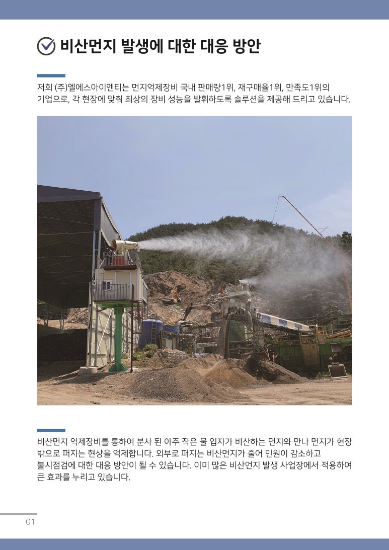 엘에스주 이미지