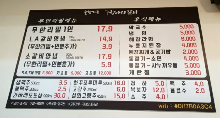 정겨운항아리갈비 이미지