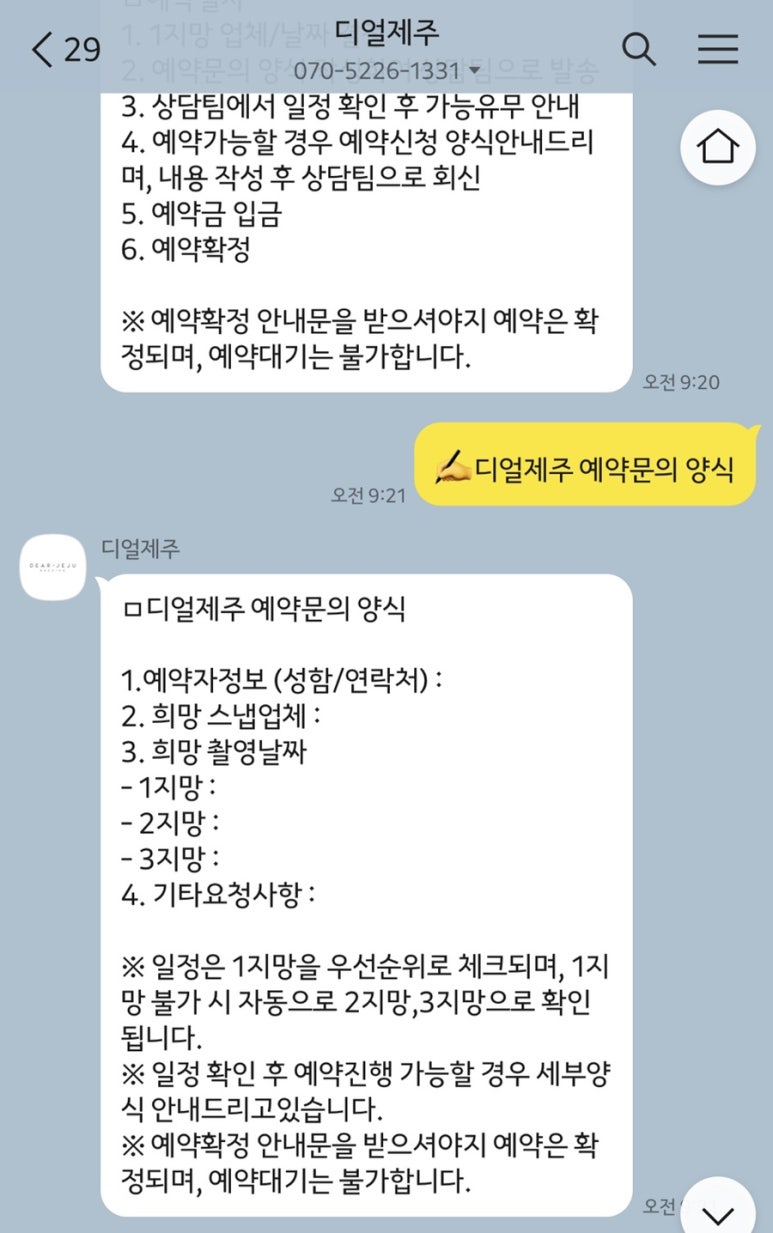 소피토제주 이미지