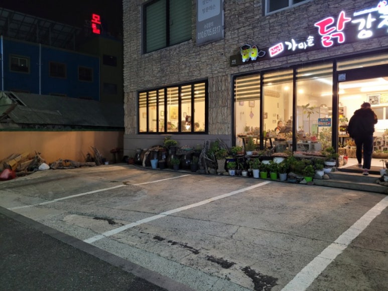 신인숙가마솥닭강정 이미지