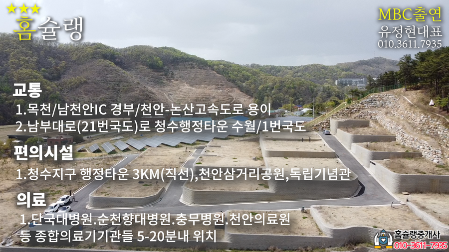 남천안IC(상) 이미지