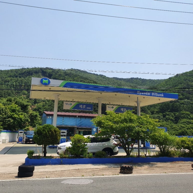 재포주유소 이미지
