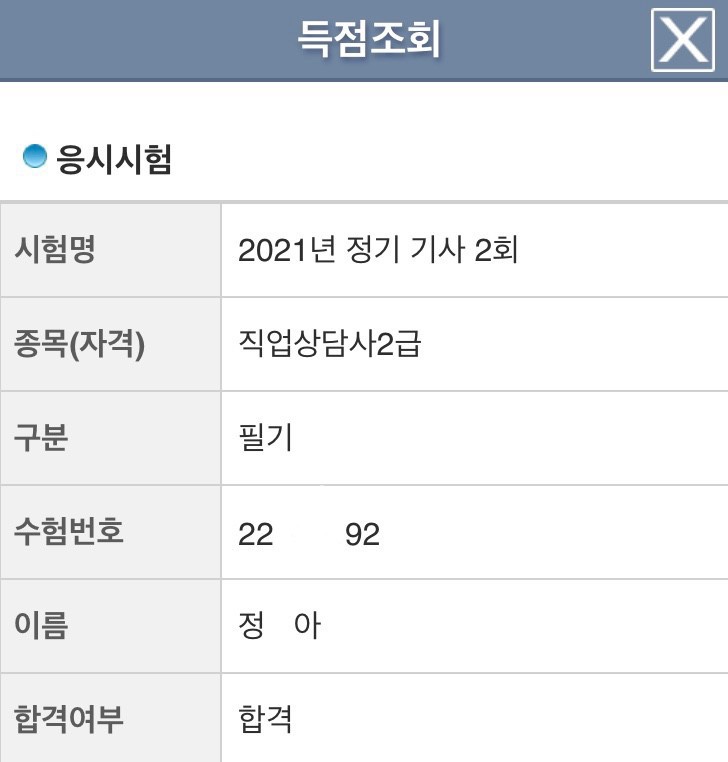 조근혜부설대전직업상담사학원 이미지