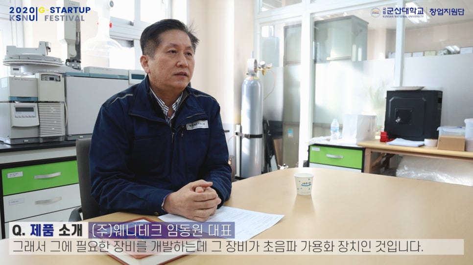 웨니테크 이미지
