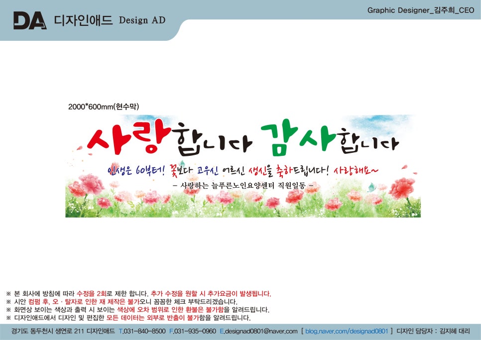 늘푸른애드 이미지
